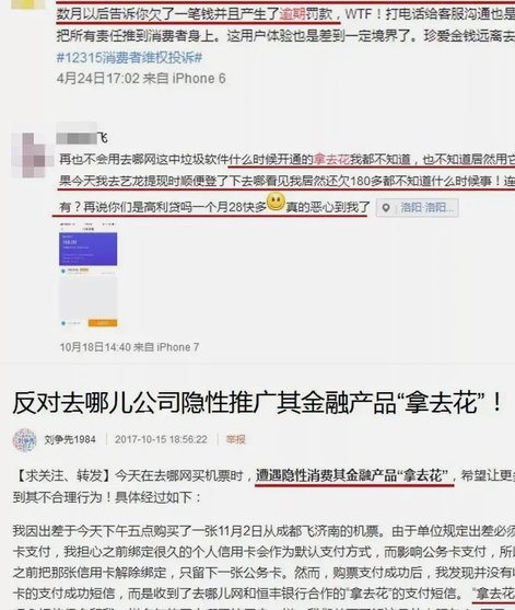 拿去花套现避开三大坑
