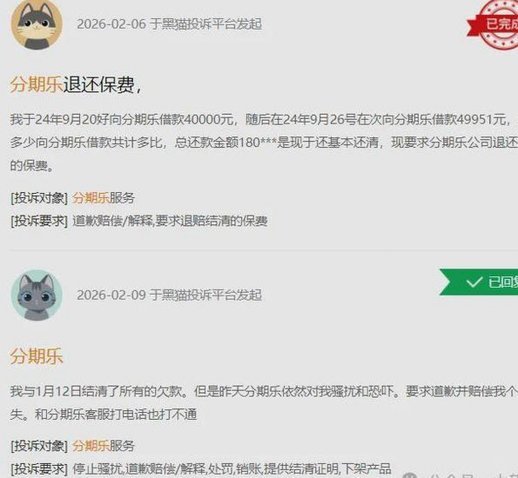 分期乐注册申请需要哪些步骤