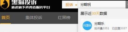 分期乐注册流程：轻松完成每一步