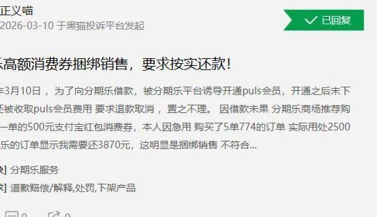 分期乐注册申请需要哪些步骤
