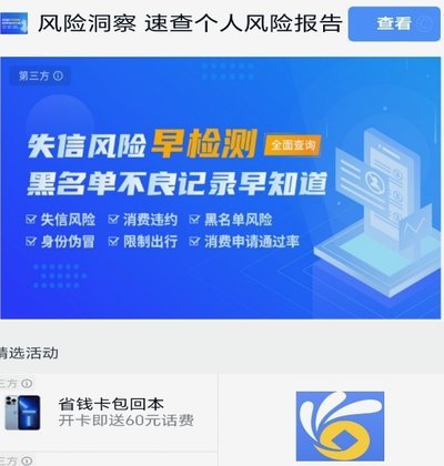 分期乐平台服务指南