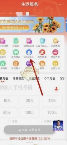 白条加油额度怎么获得