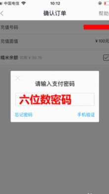 如何套花呗