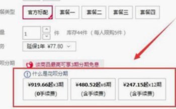 如何套花呗