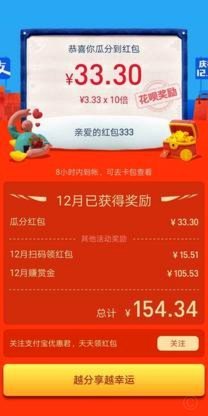 花呗商家兑现操作全解析