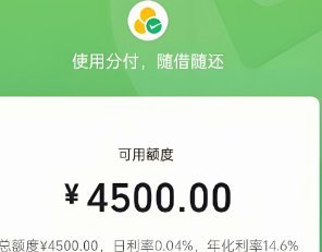 微信分付提现技巧
