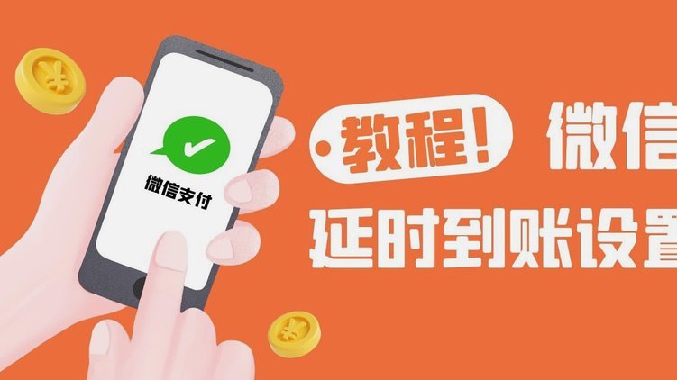 如何将微信分付变现为现金