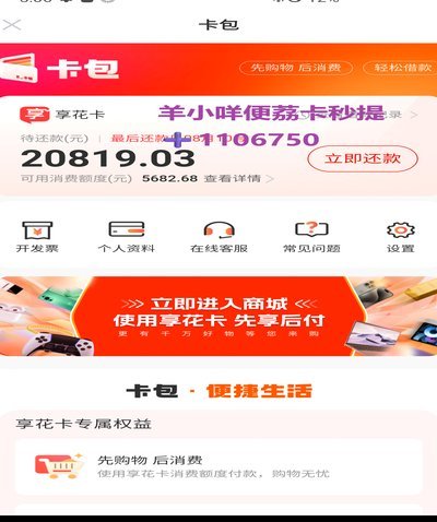 便荔卡套现模式靠谱吗？