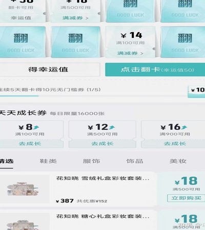 得物分期套现：风险与策略