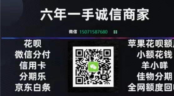 花呗秒到账提现全攻略