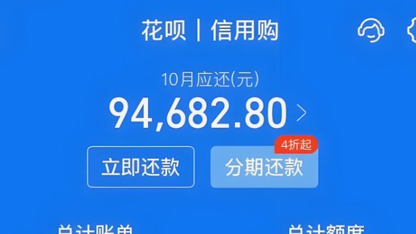 花呗秒到账2019最新提现方法