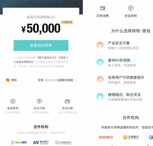 得物取现多久到账？