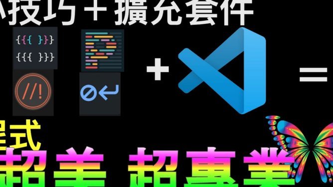 分付套出来教程