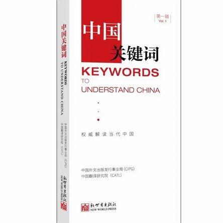 关键词