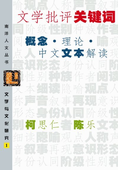 关键词