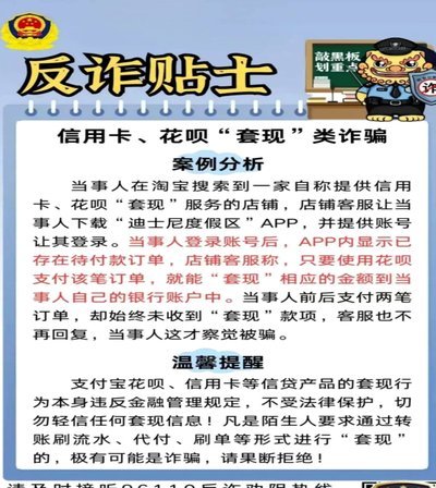 套现花呗平台 现金安全吗