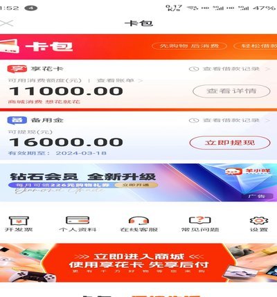 信用卡额度难提高？别慌！