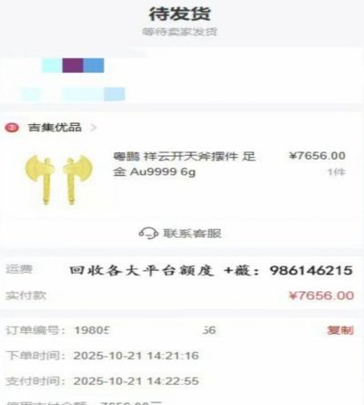 羊小咩怎么套出来额度和刷不出来