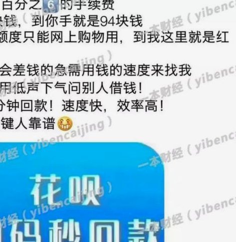 商家“套现”微信，违法吗？
