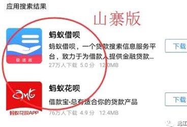 警惕！花呗仿冒APP陷阱重重