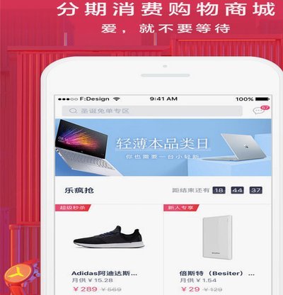分期乐如何安全提额