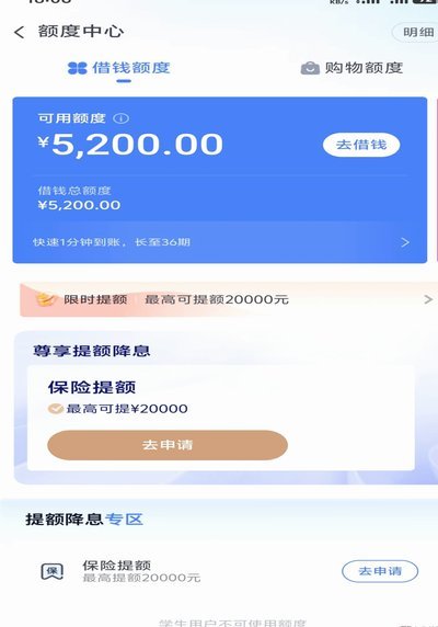 分期乐借款正规吗？多方分析帮你辨真假