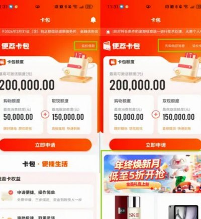 羊小咩贷款：正规吗？ 别轻信！