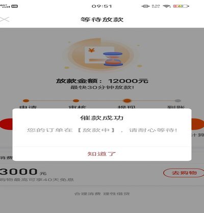 羊小咩贷款属于正规平台吗