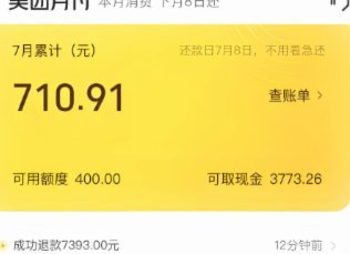美团月付取现不上征信吗？