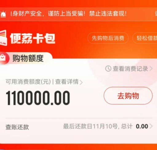 鹿优选额度套现：风险与后果详解
