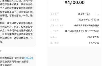 鹿优选额度如何套现