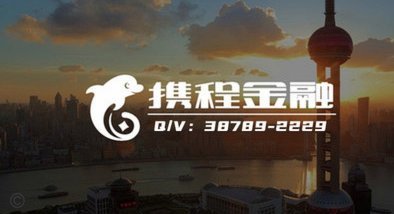 携程拿去花套出来 怎么用不了