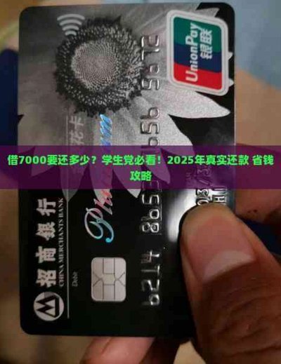 分期乐额度这样用最省利息