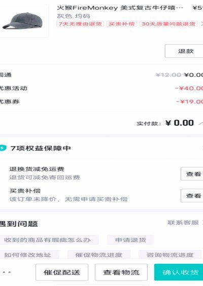 得物钱包提现全攻略