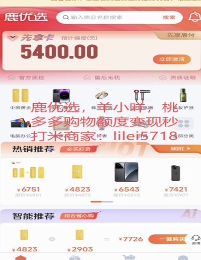 鹿优选付费额度能提现吗？揭秘虚拟额度真相