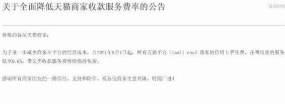 花呗平台客服电话 现在是多少