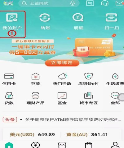 携程取消银行卡绑定怎么操作