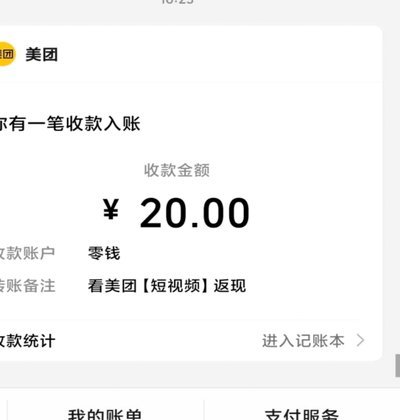 美团月付咋个自己套现 平台啊