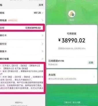 花呗提现到银行卡的正确方法