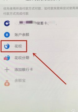 花呗怎么能提现到银行卡