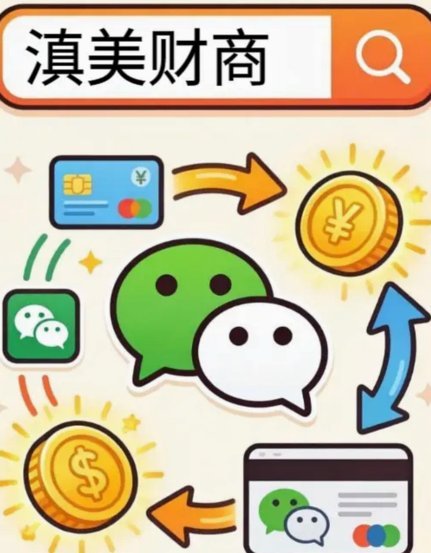 虚拟套现回收商家，平台真的合规吗？