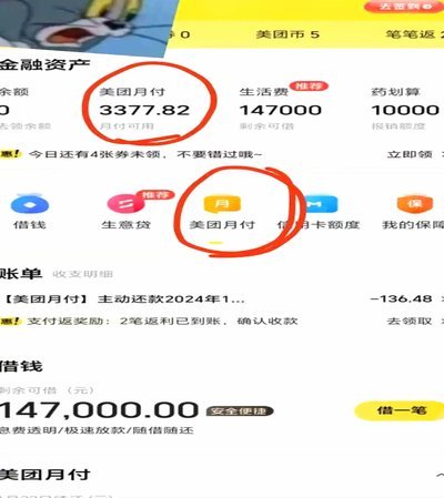 美团月付如何变现？揭秘其数据驱动的盈利逻辑