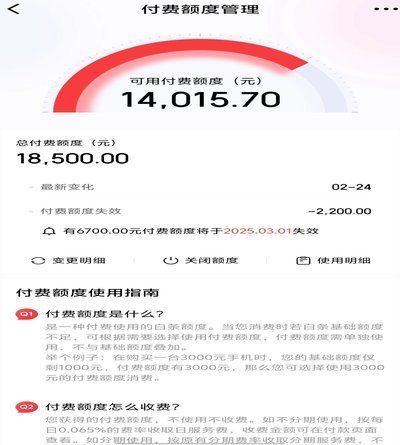 白条取出额度商家 现金还在吗
