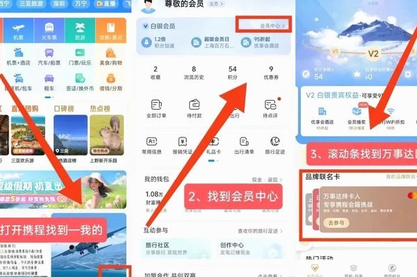 携程额度提额攻略
