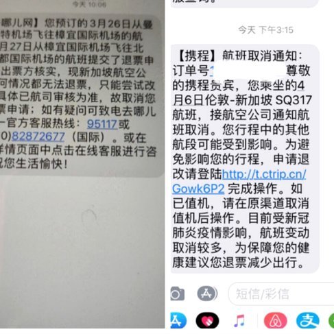 携程的额度怎么套出来