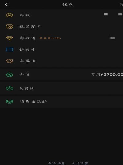 微信分付能一次性提现吗？揭秘背后的金融陷阱