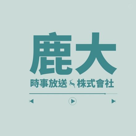 鹿优选平台人工客服电话多少