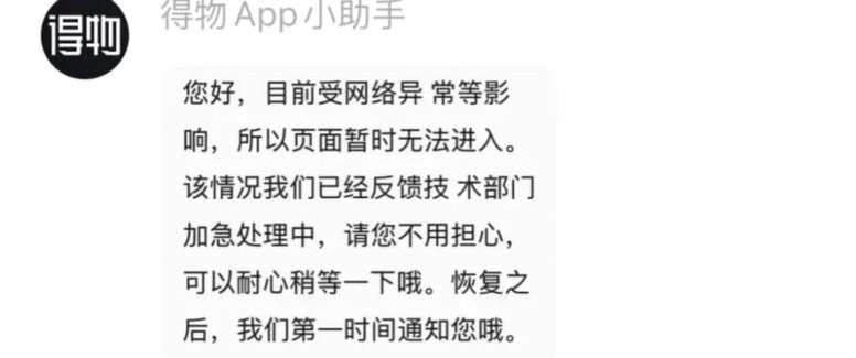得物App无法提现怎么办？