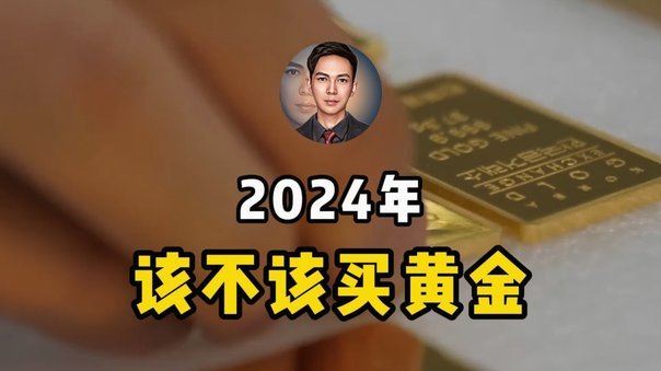 黄金再创新高：避险情绪与系统性风险的博弈