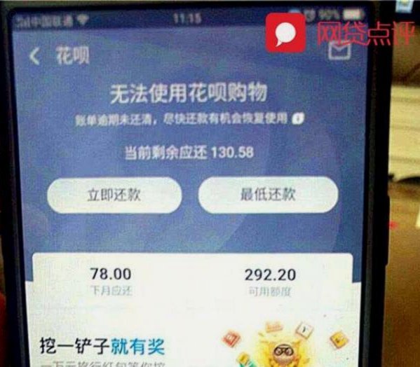 揭秘花呗套现背后的秘密游戏